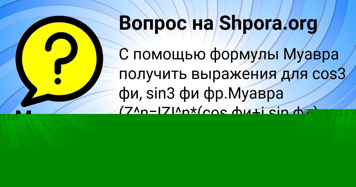 Картинка с текстом вопроса от пользователя Мадина Глухова